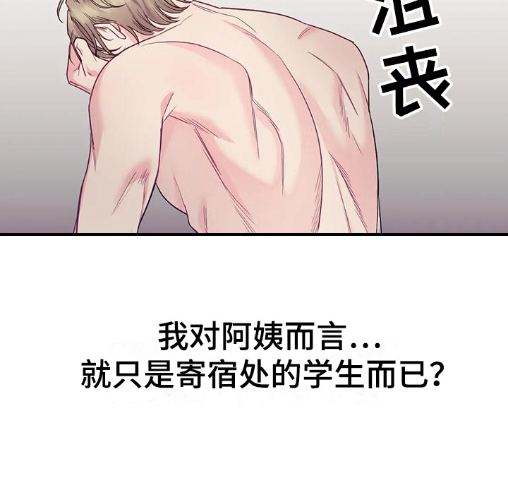 《扭曲的情感》漫画最新章节第5章：不能接受免费下拉式在线观看章节第【10】张图片