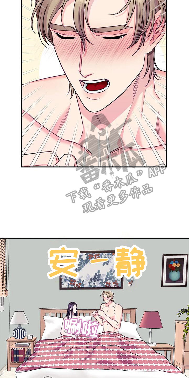 《扭曲的情感》漫画最新章节第5章：不能接受免费下拉式在线观看章节第【5】张图片