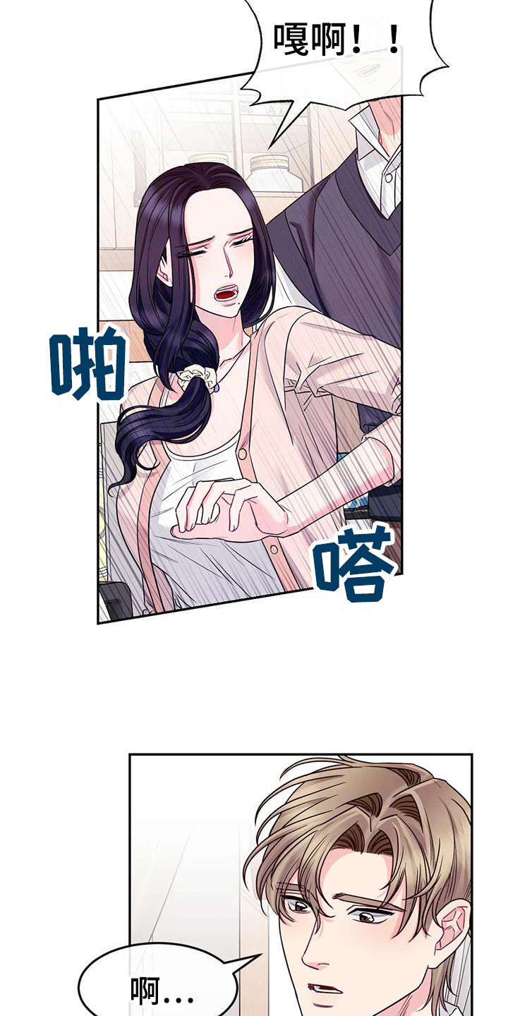 《扭曲的情感》漫画最新章节第6章：冷漠免费下拉式在线观看章节第【13】张图片