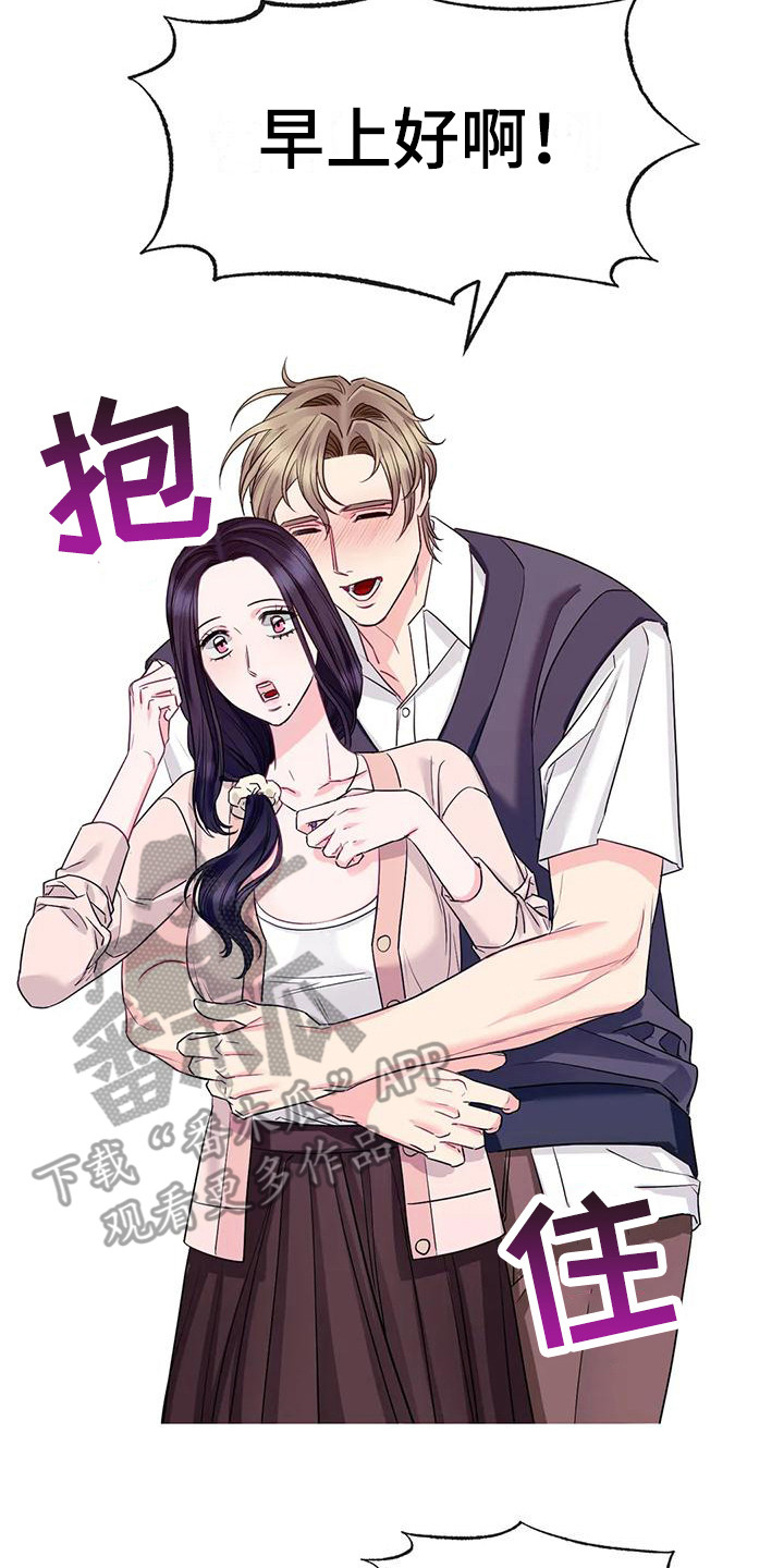 《扭曲的情感》漫画最新章节第6章：冷漠免费下拉式在线观看章节第【14】张图片