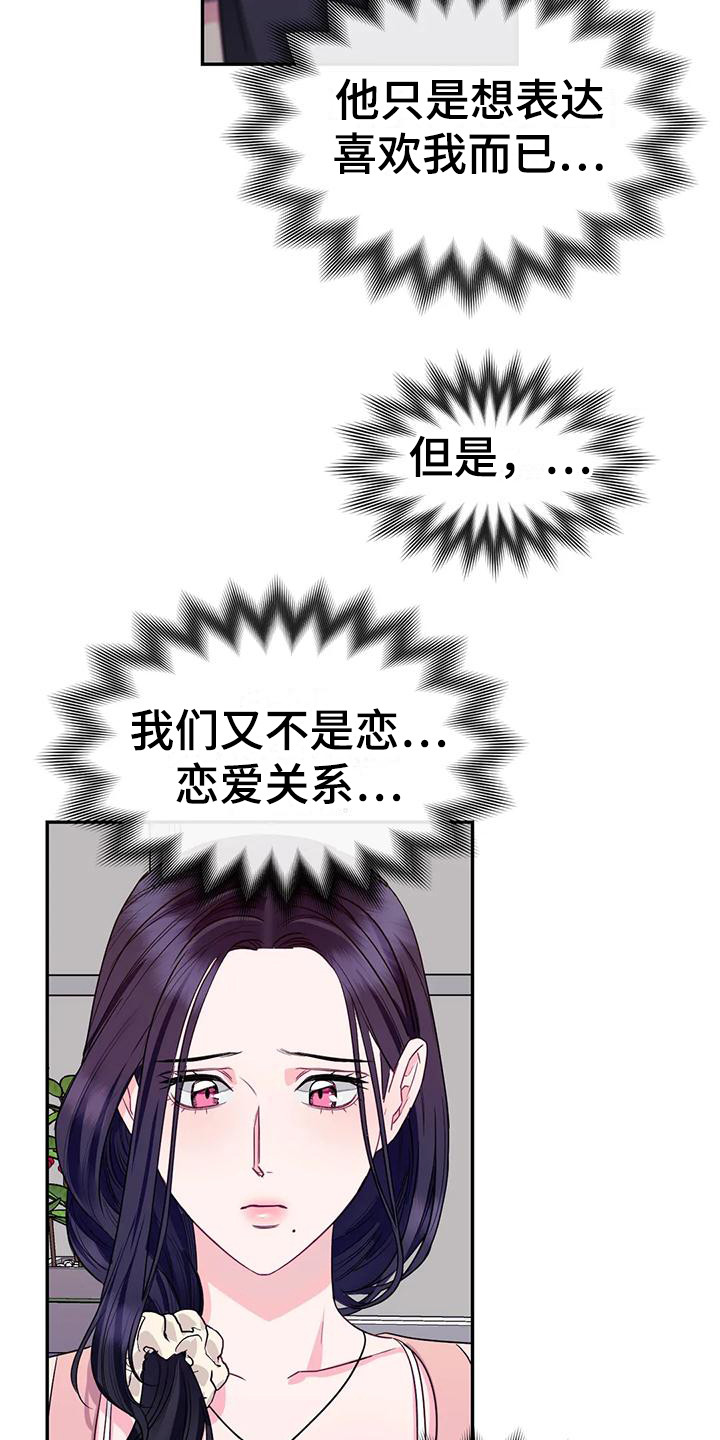 《扭曲的情感》漫画最新章节第6章：冷漠免费下拉式在线观看章节第【6】张图片