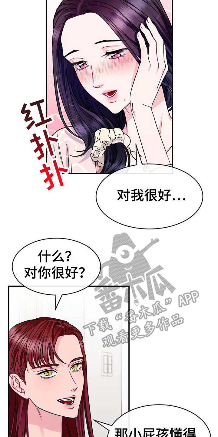 《扭曲的情感》漫画最新章节第7章：担心免费下拉式在线观看章节第【9】张图片