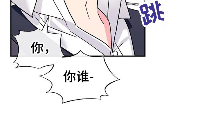 《扭曲的情感》漫画最新章节第7章：担心免费下拉式在线观看章节第【1】张图片