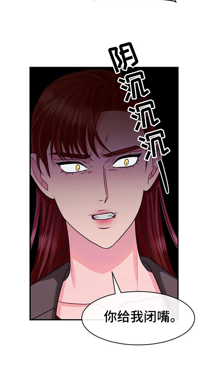 《扭曲的情感》漫画最新章节第8章：修罗场免费下拉式在线观看章节第【11】张图片