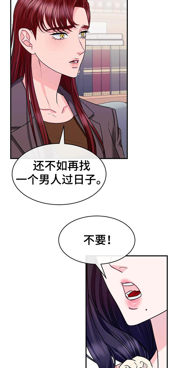 《扭曲的情感》漫画最新章节第8章：修罗场免费下拉式在线观看章节第【9】张图片