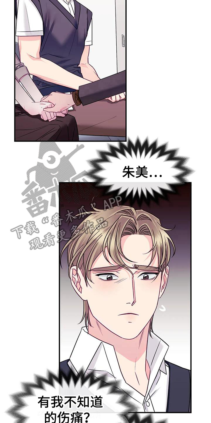 《扭曲的情感》漫画最新章节第8章：修罗场免费下拉式在线观看章节第【4】张图片