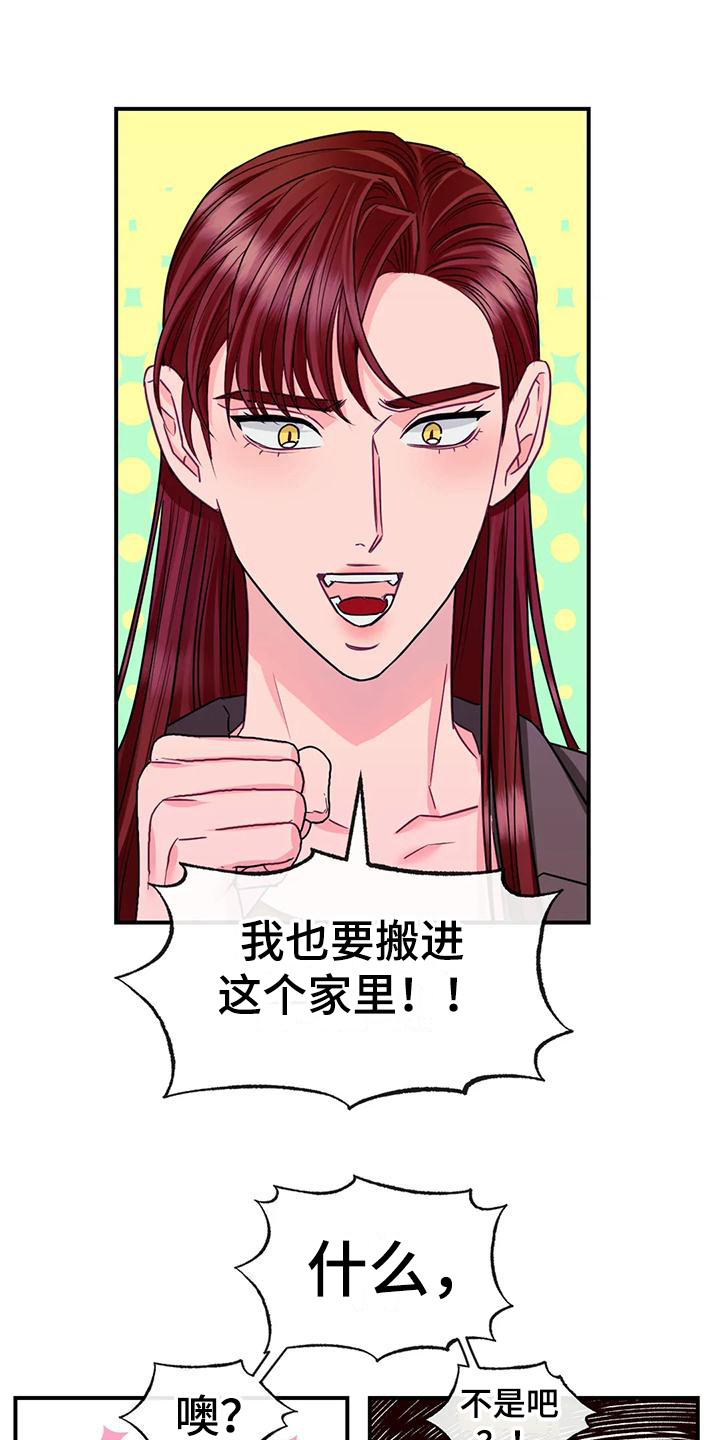 《扭曲的情感》漫画最新章节第8章：修罗场免费下拉式在线观看章节第【2】张图片