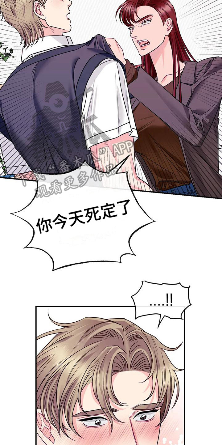 《扭曲的情感》漫画最新章节第8章：修罗场免费下拉式在线观看章节第【19】张图片