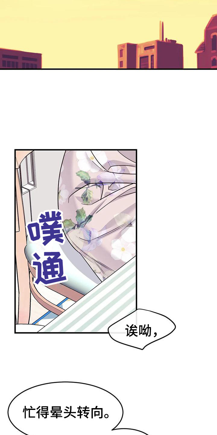 《扭曲的情感》漫画最新章节第9章：被讨厌了免费下拉式在线观看章节第【8】张图片