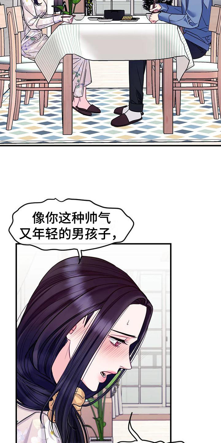 《扭曲的情感》漫画最新章节第10章：疑惑免费下拉式在线观看章节第【11】张图片