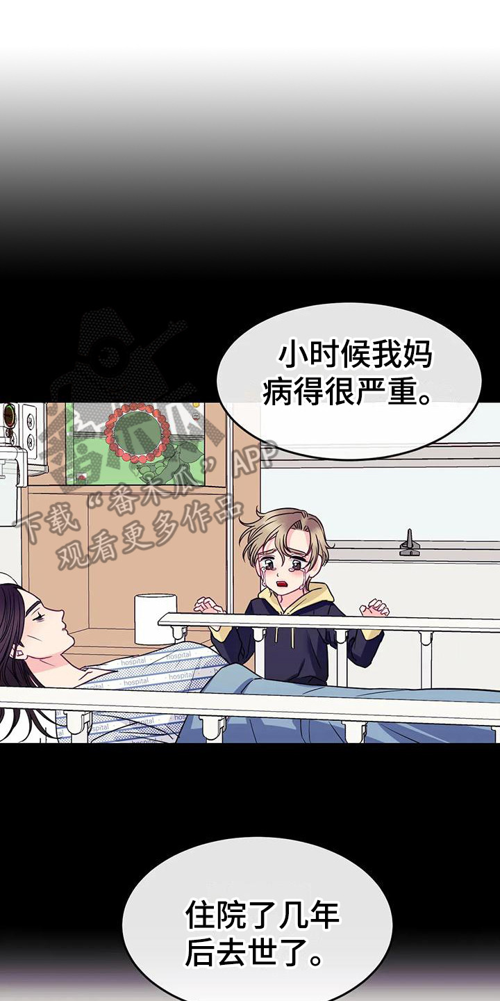 《扭曲的情感》漫画最新章节第10章：疑惑免费下拉式在线观看章节第【7】张图片