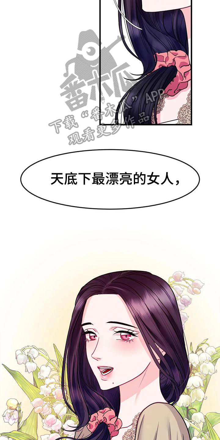 《扭曲的情感》漫画最新章节第11章：真心话免费下拉式在线观看章节第【21】张图片