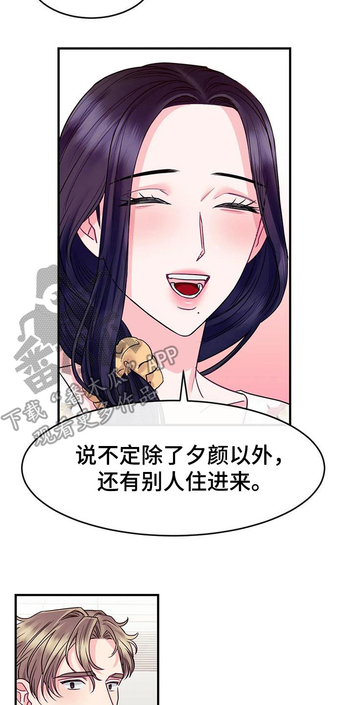 《扭曲的情感》漫画最新章节第11章：真心话免费下拉式在线观看章节第【3】张图片