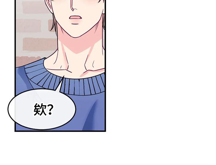 《扭曲的情感》漫画最新章节第11章：真心话免费下拉式在线观看章节第【10】张图片