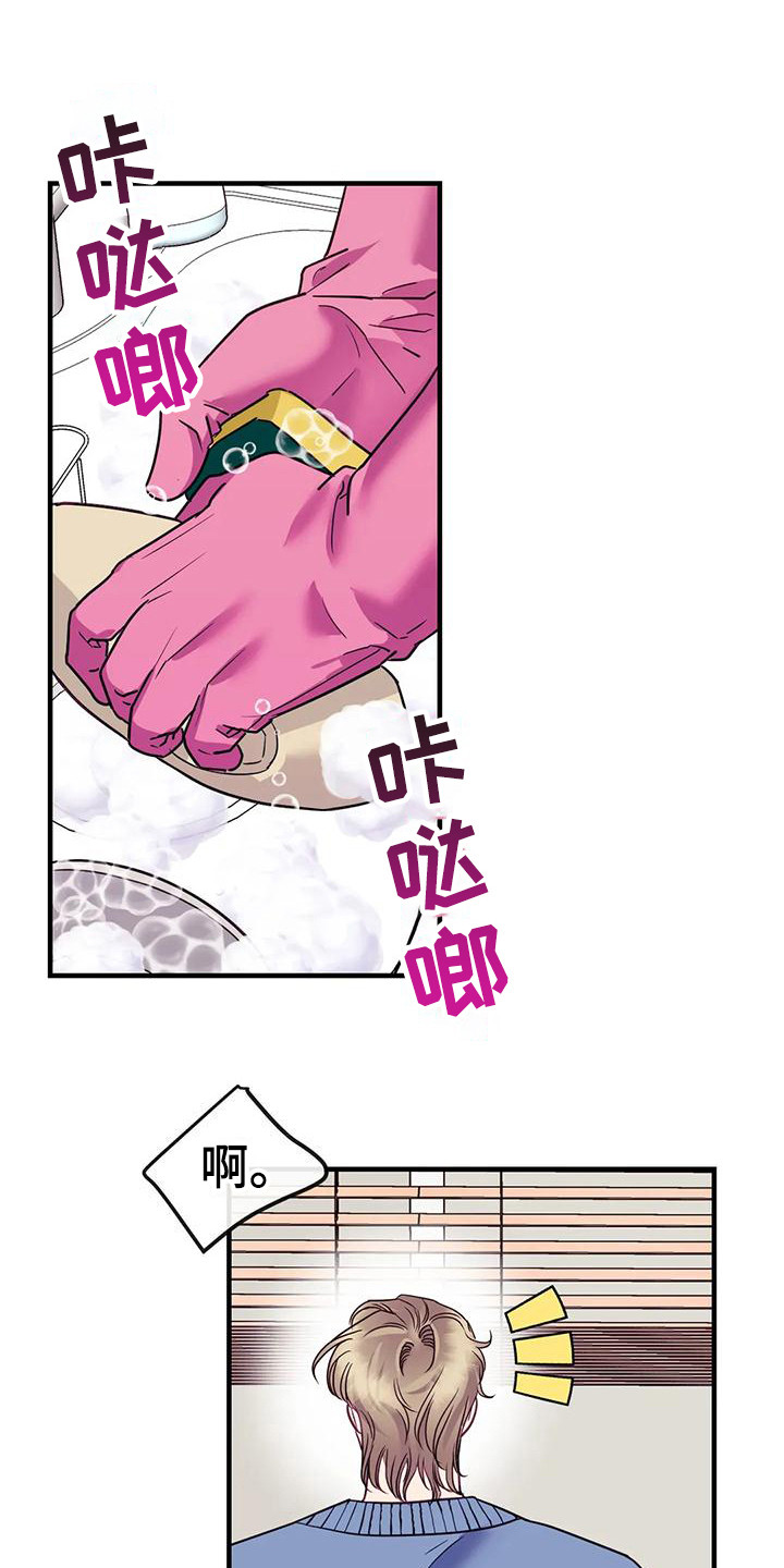 《扭曲的情感》漫画最新章节第11章：真心话免费下拉式在线观看章节第【5】张图片