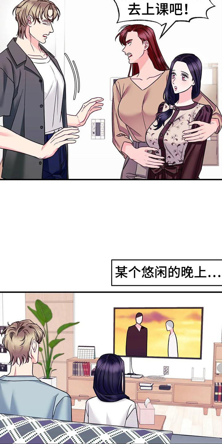 《扭曲的情感》漫画最新章节第12章：妨碍免费下拉式在线观看章节第【9】张图片