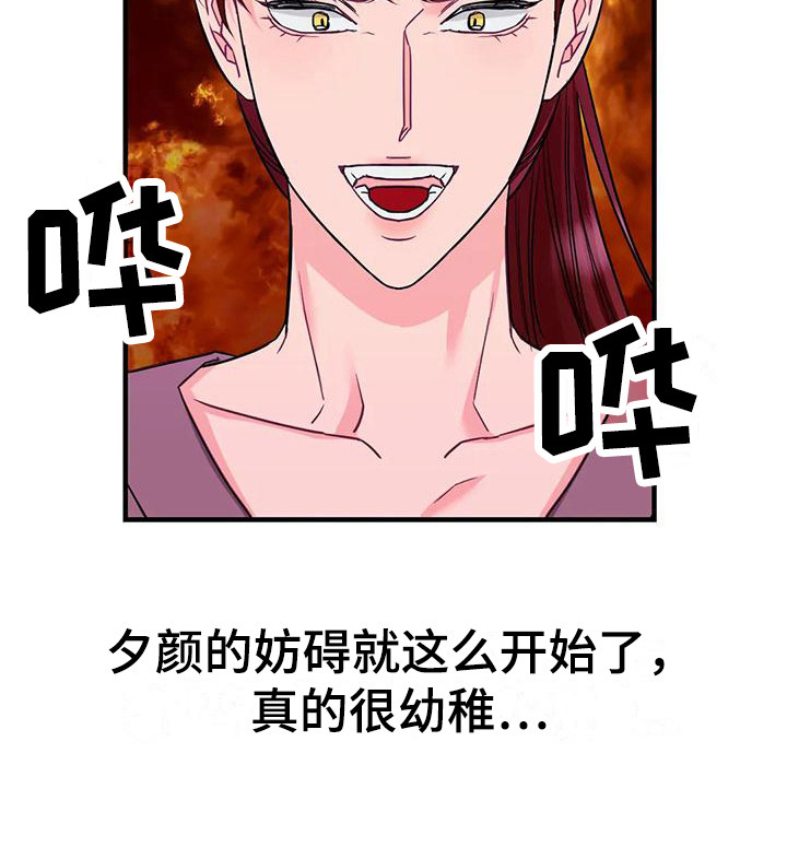 《扭曲的情感》漫画最新章节第12章：妨碍免费下拉式在线观看章节第【11】张图片