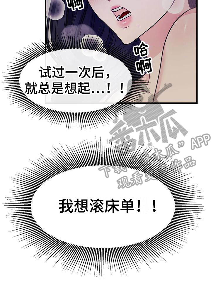 《扭曲的情感》漫画最新章节第12章：妨碍免费下拉式在线观看章节第【1】张图片