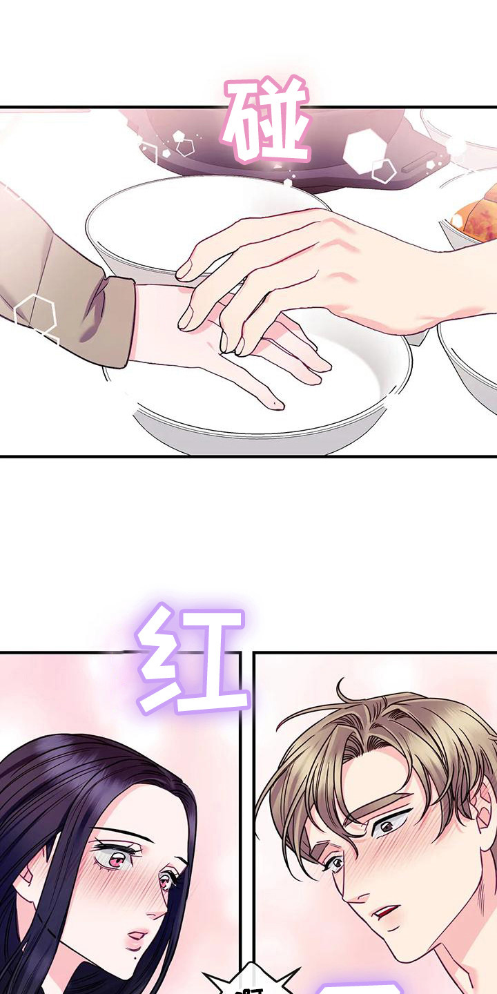 《扭曲的情感》漫画最新章节第12章：妨碍免费下拉式在线观看章节第【14】张图片