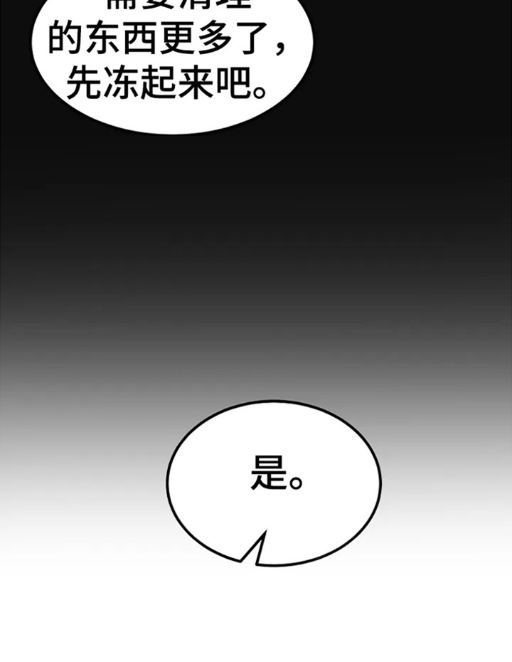 【漂尸谜案】漫画-（第1章：尸体）章节漫画下拉式图片-17.jpg