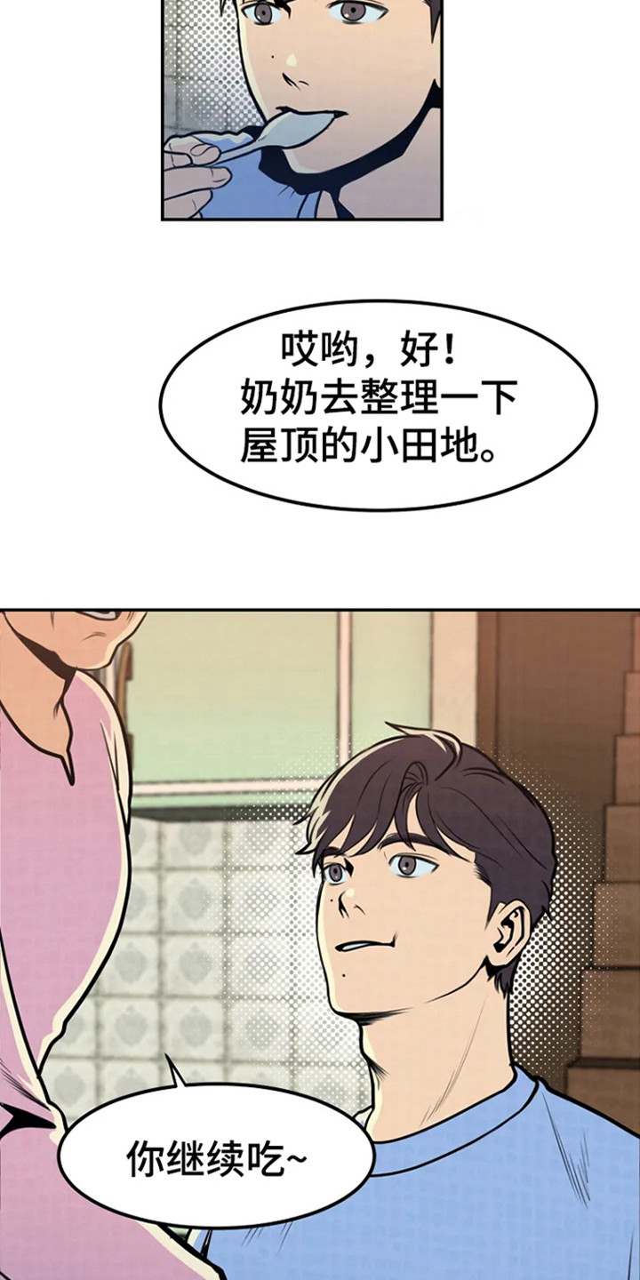 《漂尸谜案》漫画最新章节第2章：回来了免费下拉式在线观看章节第【2】张图片