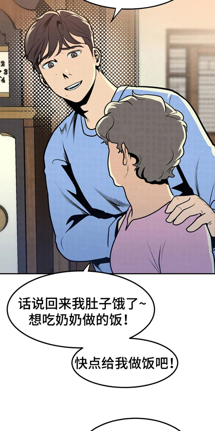 《漂尸谜案》漫画最新章节第2章：回来了免费下拉式在线观看章节第【5】张图片