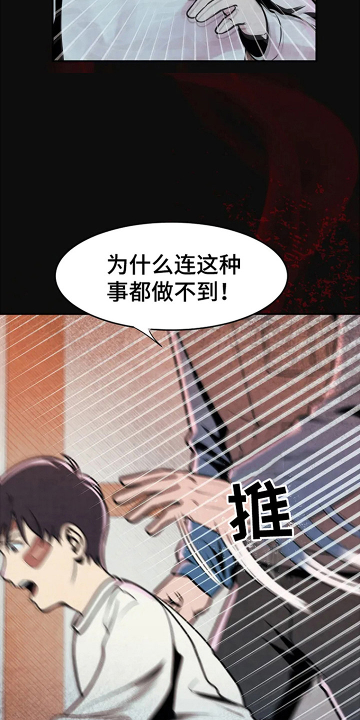 《漂尸谜案》漫画最新章节第3章：童年往事免费下拉式在线观看章节第【12】张图片