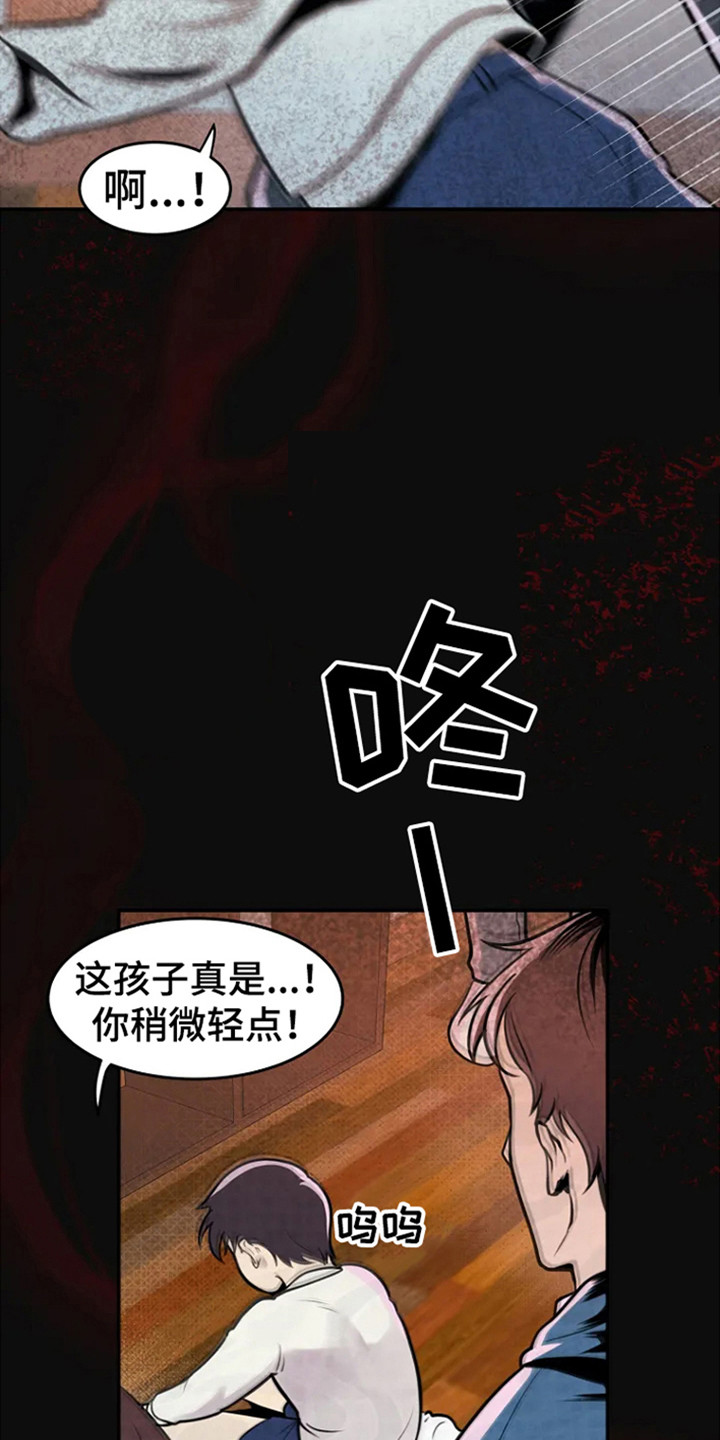 《漂尸谜案》漫画最新章节第3章：童年往事免费下拉式在线观看章节第【11】张图片