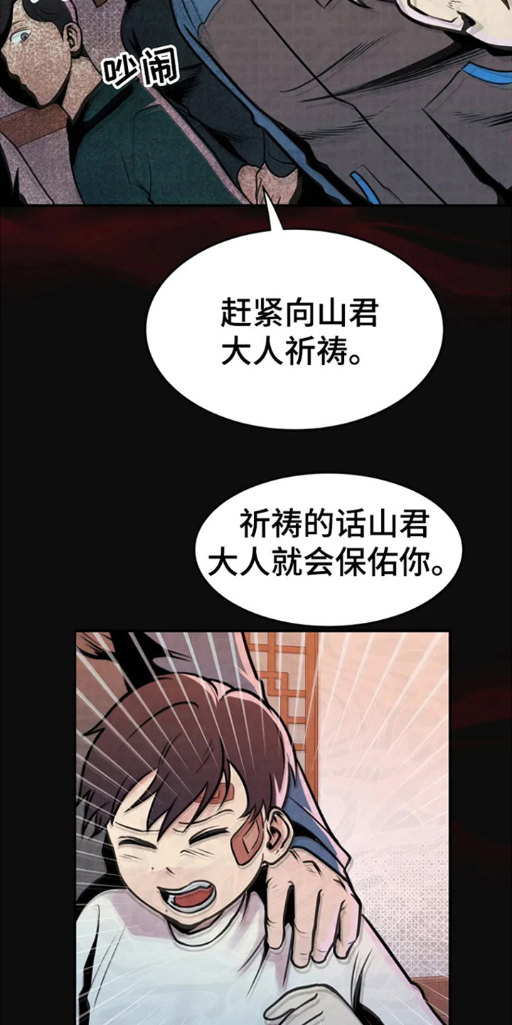 《漂尸谜案》漫画最新章节第3章：童年往事免费下拉式在线观看章节第【13】张图片