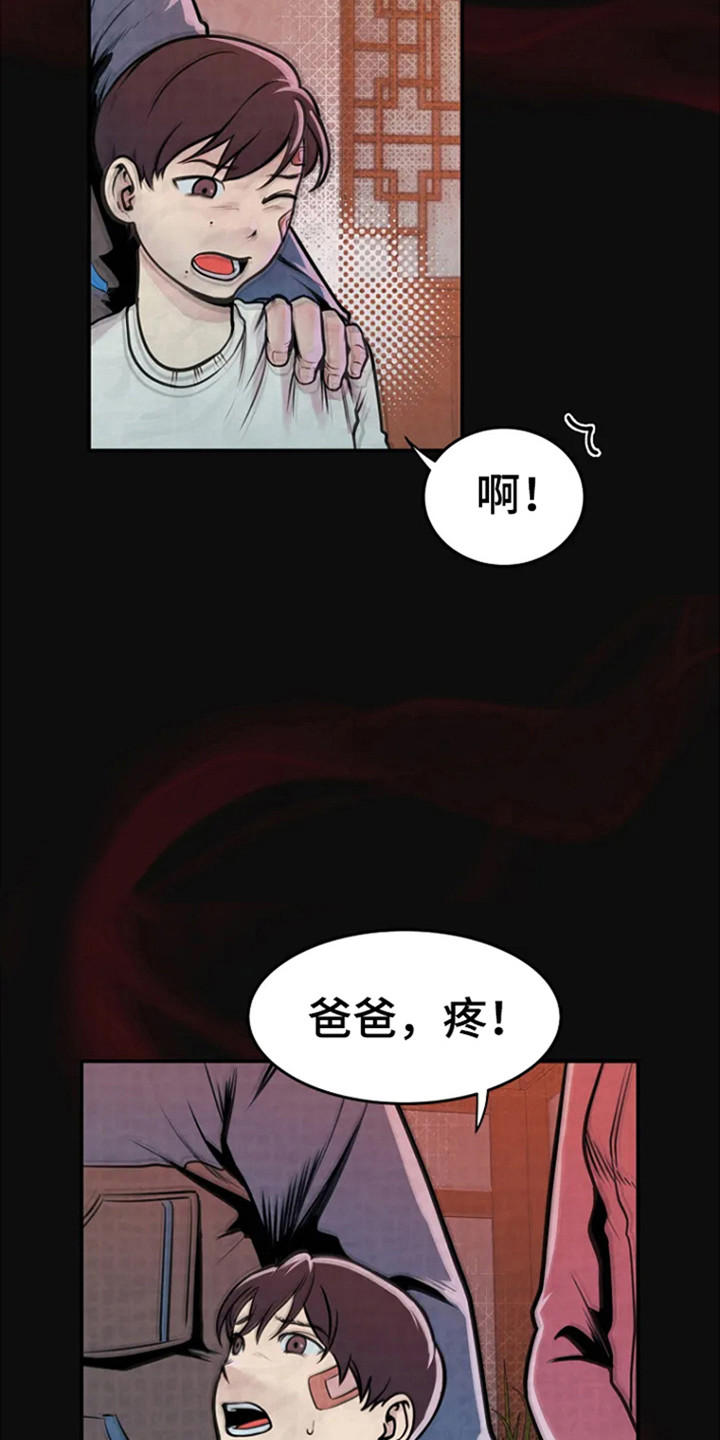 《漂尸谜案》漫画最新章节第3章：童年往事免费下拉式在线观看章节第【15】张图片