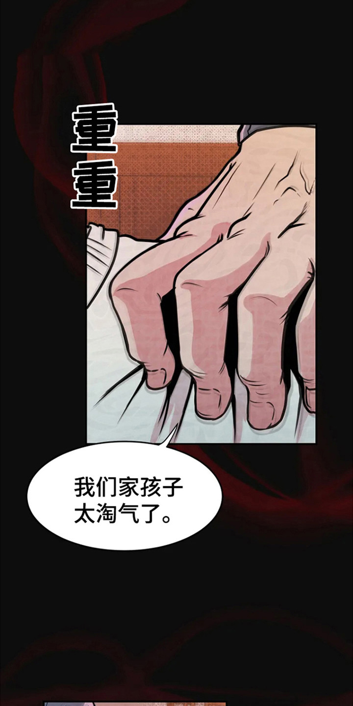 《漂尸谜案》漫画最新章节第3章：童年往事免费下拉式在线观看章节第【16】张图片