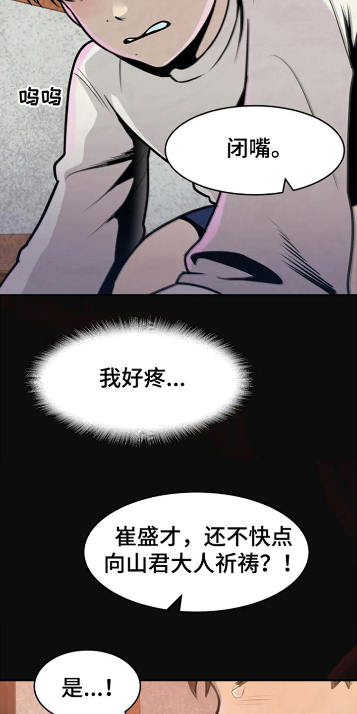 《漂尸谜案》漫画最新章节第3章：童年往事免费下拉式在线观看章节第【9】张图片