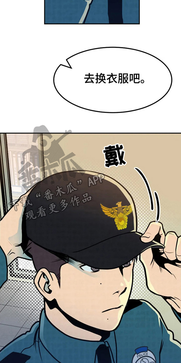 《漂尸谜案》漫画最新章节第4章：警局报道免费下拉式在线观看章节第【12】张图片