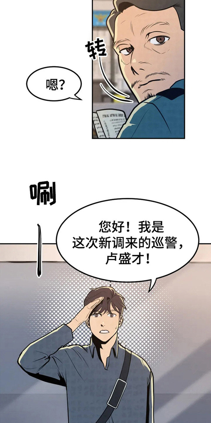 《漂尸谜案》漫画最新章节第4章：警局报道免费下拉式在线观看章节第【14】张图片