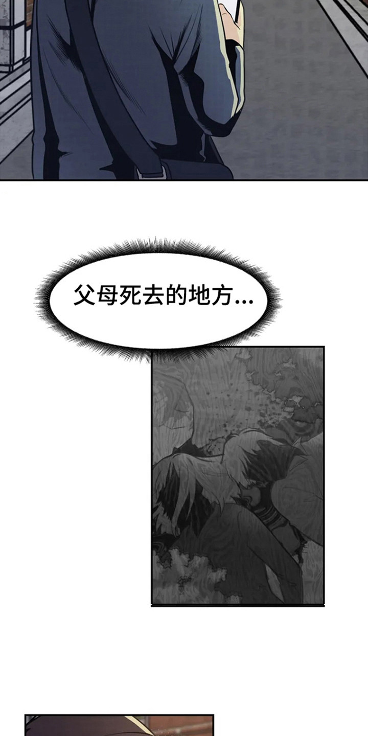 《漂尸谜案》漫画最新章节第4章：警局报道免费下拉式在线观看章节第【4】张图片