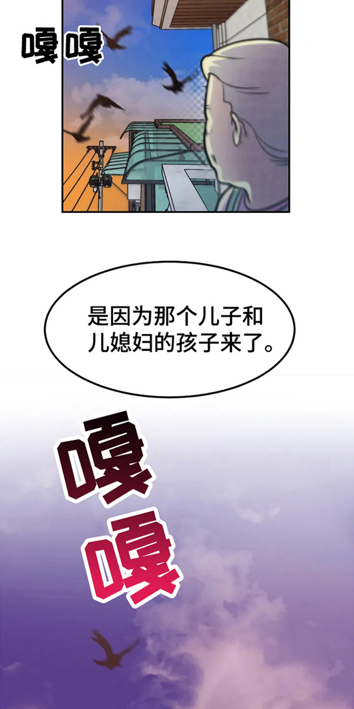 《漂尸谜案》漫画最新章节第5章：不祥免费下拉式在线观看章节第【4】张图片