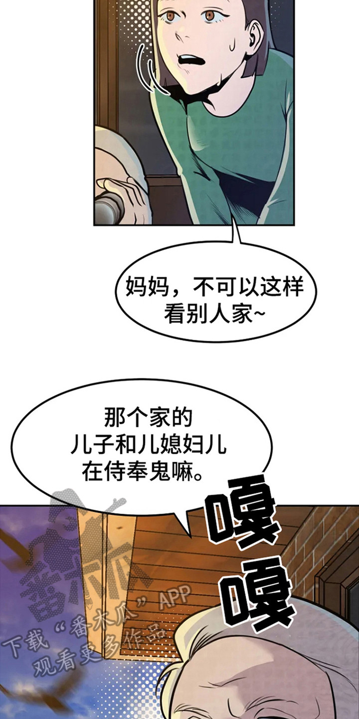 《漂尸谜案》漫画最新章节第5章：不祥免费下拉式在线观看章节第【6】张图片