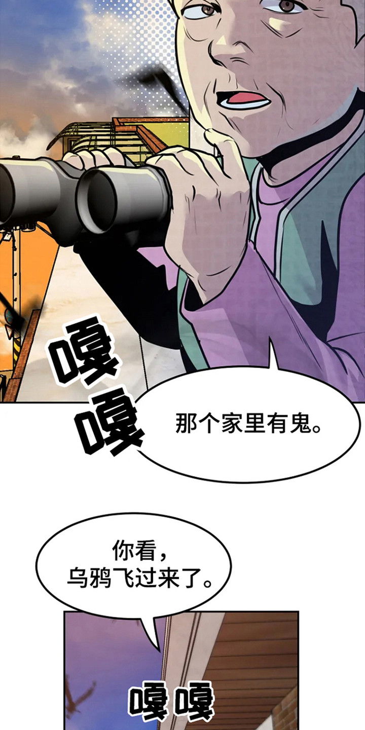 《漂尸谜案》漫画最新章节第5章：不祥免费下拉式在线观看章节第【5】张图片