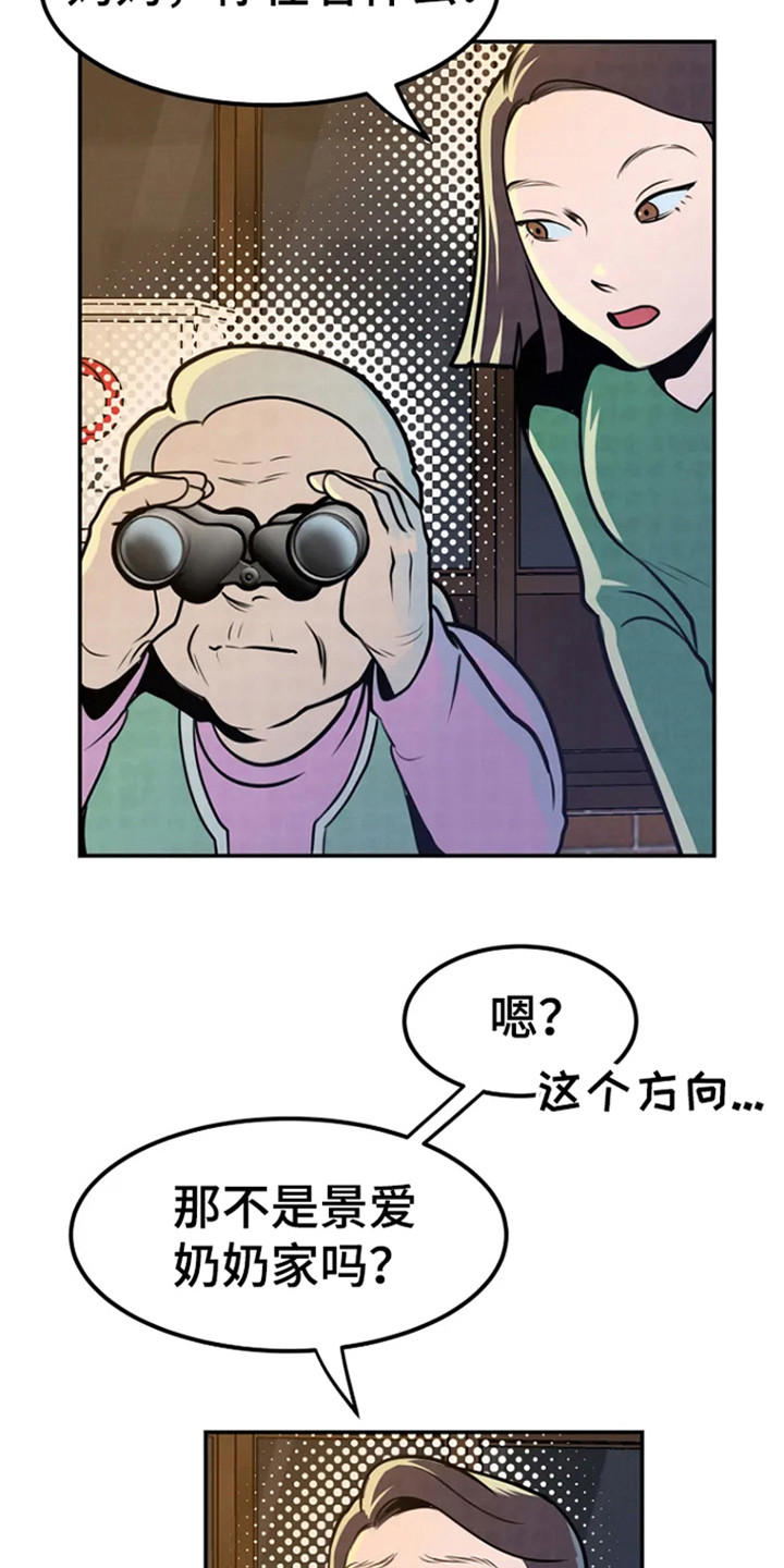 《漂尸谜案》漫画最新章节第5章：不祥免费下拉式在线观看章节第【7】张图片