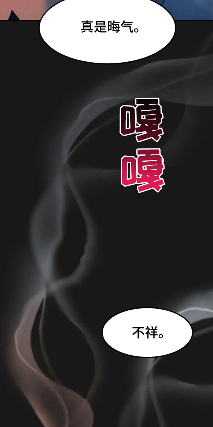 《漂尸谜案》漫画最新章节第5章：不祥免费下拉式在线观看章节第【2】张图片