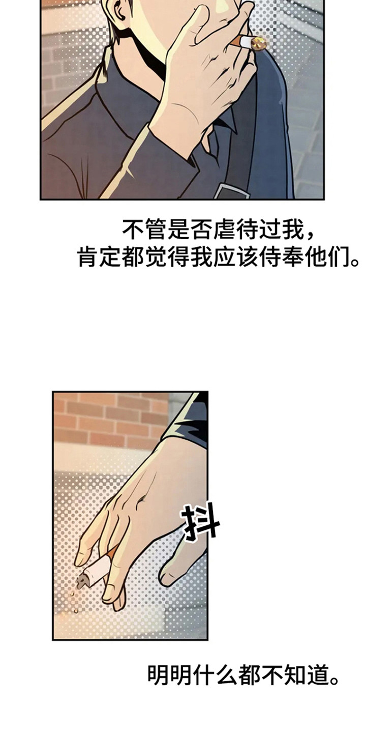 《漂尸谜案》漫画最新章节第5章：不祥免费下拉式在线观看章节第【10】张图片