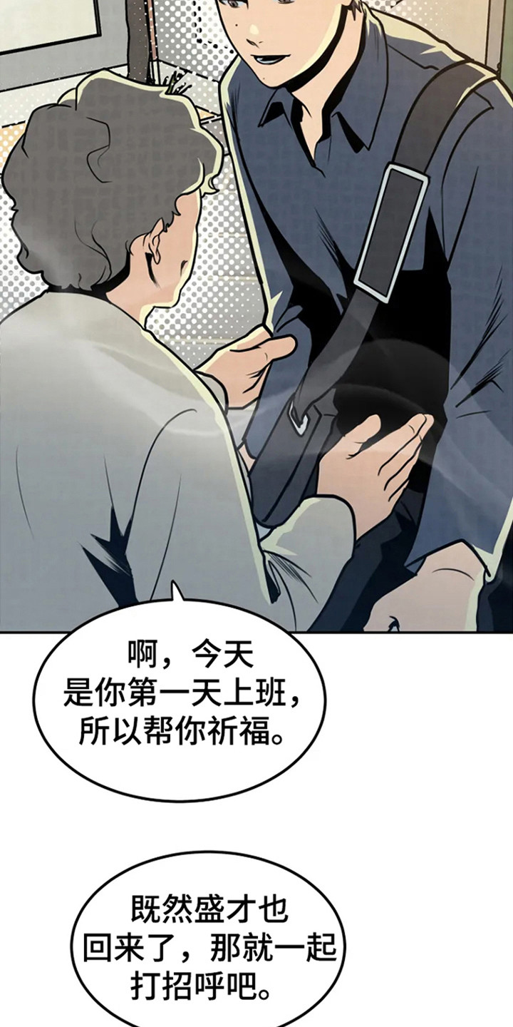 《漂尸谜案》漫画最新章节第5章：不祥免费下拉式在线观看章节第【17】张图片