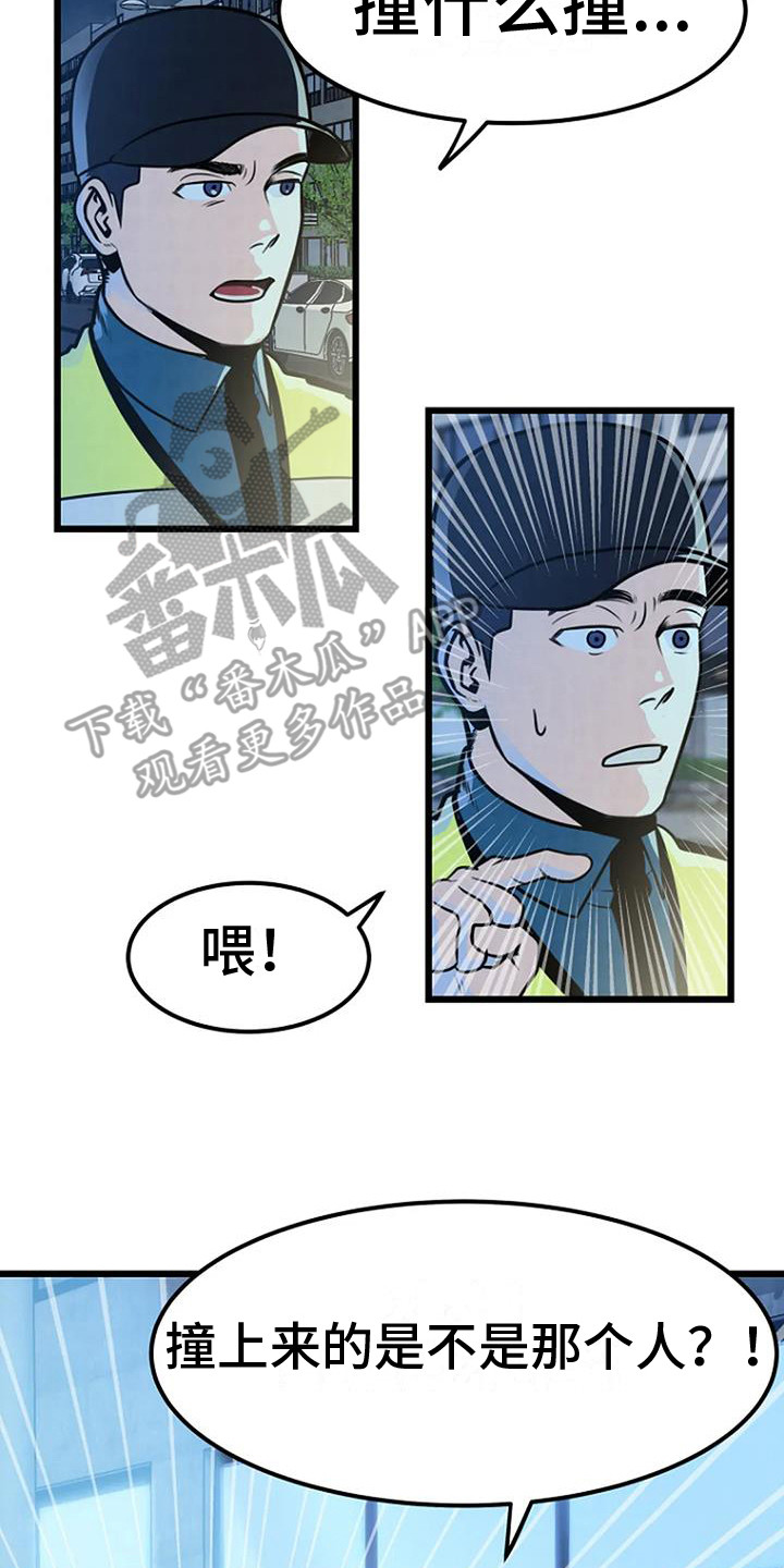 《漂尸谜案》漫画最新章节第6章：撒骨灰免费下拉式在线观看章节第【2】张图片