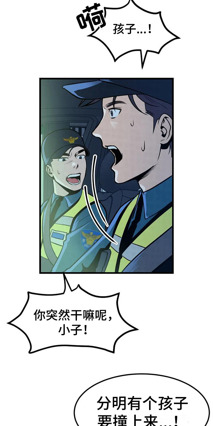 《漂尸谜案》漫画最新章节第6章：撒骨灰免费下拉式在线观看章节第【4】张图片