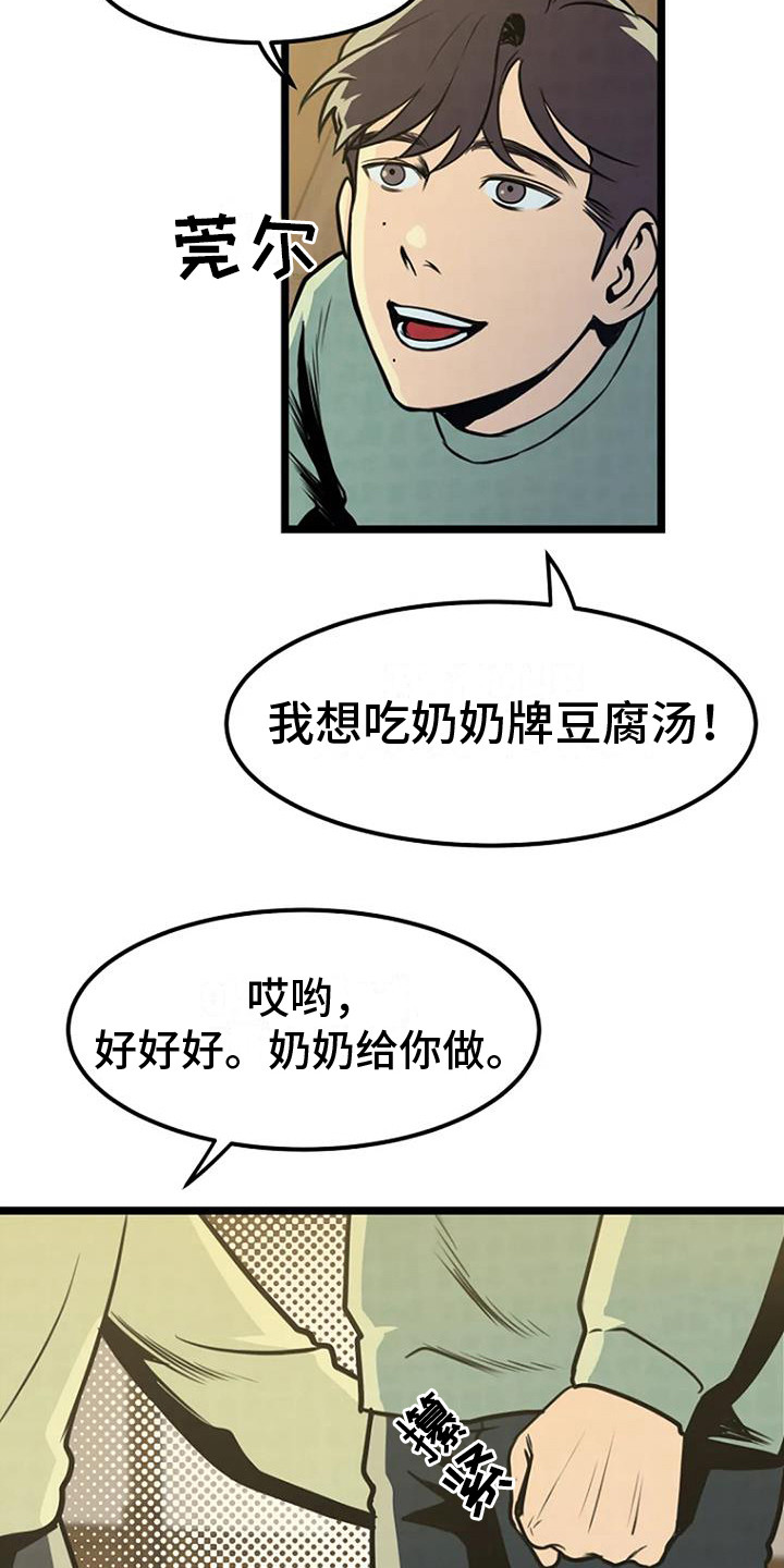 《漂尸谜案》漫画最新章节第7章：醉鬼大叔免费下拉式在线观看章节第【2】张图片