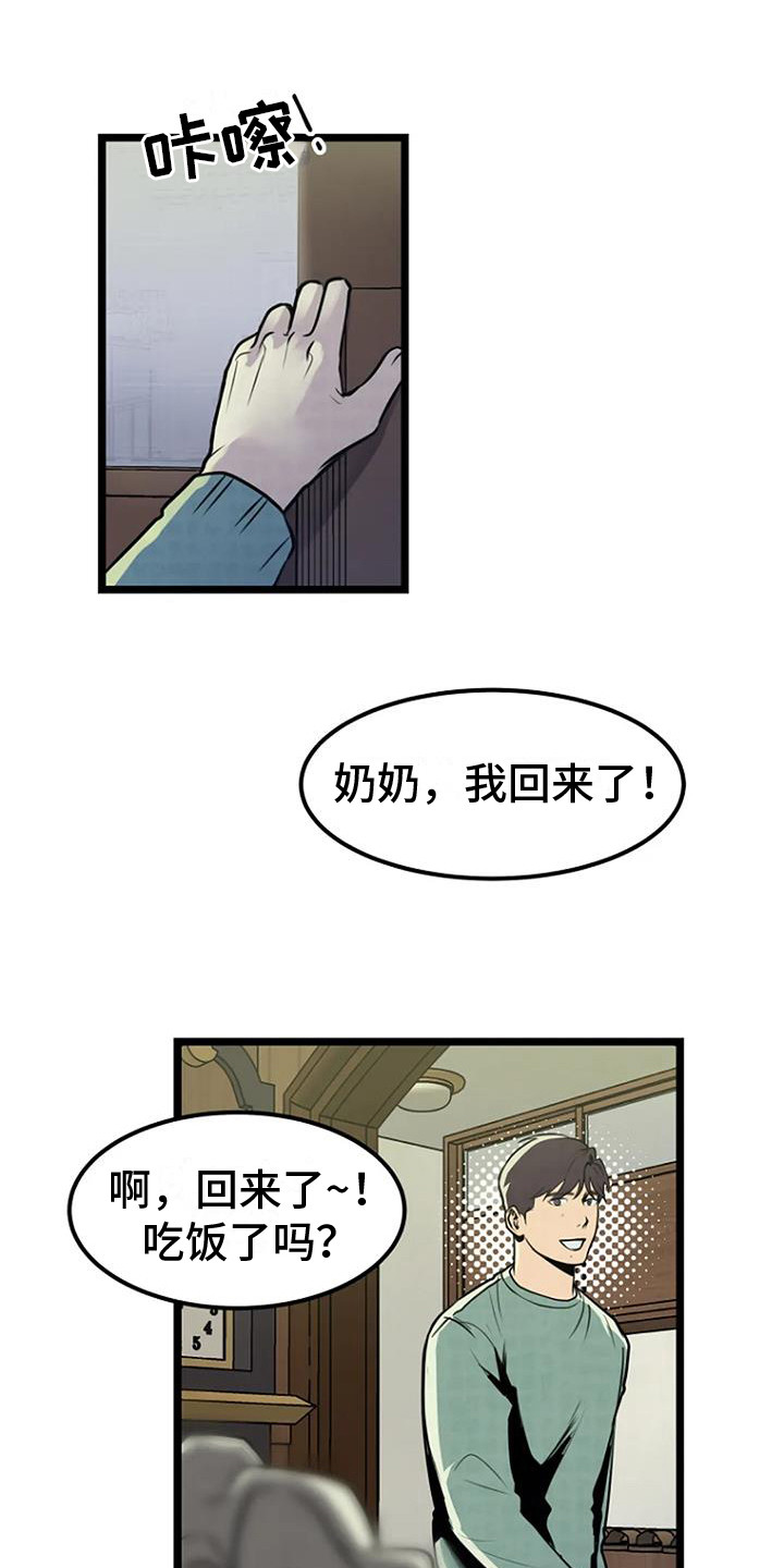 《漂尸谜案》漫画最新章节第7章：醉鬼大叔免费下拉式在线观看章节第【8】张图片