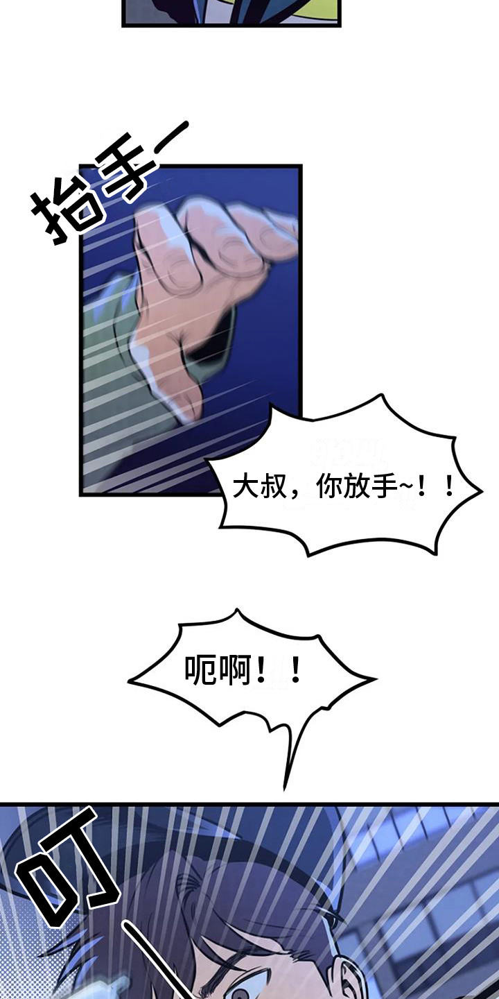 《漂尸谜案》漫画最新章节第7章：醉鬼大叔免费下拉式在线观看章节第【20】张图片