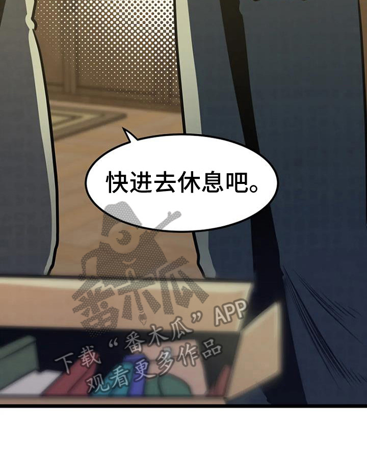 《漂尸谜案》漫画最新章节第7章：醉鬼大叔免费下拉式在线观看章节第【1】张图片