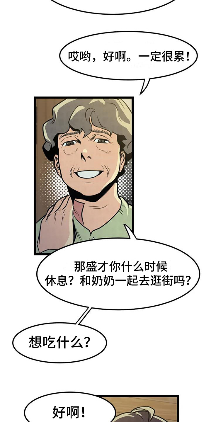 《漂尸谜案》漫画最新章节第7章：醉鬼大叔免费下拉式在线观看章节第【3】张图片