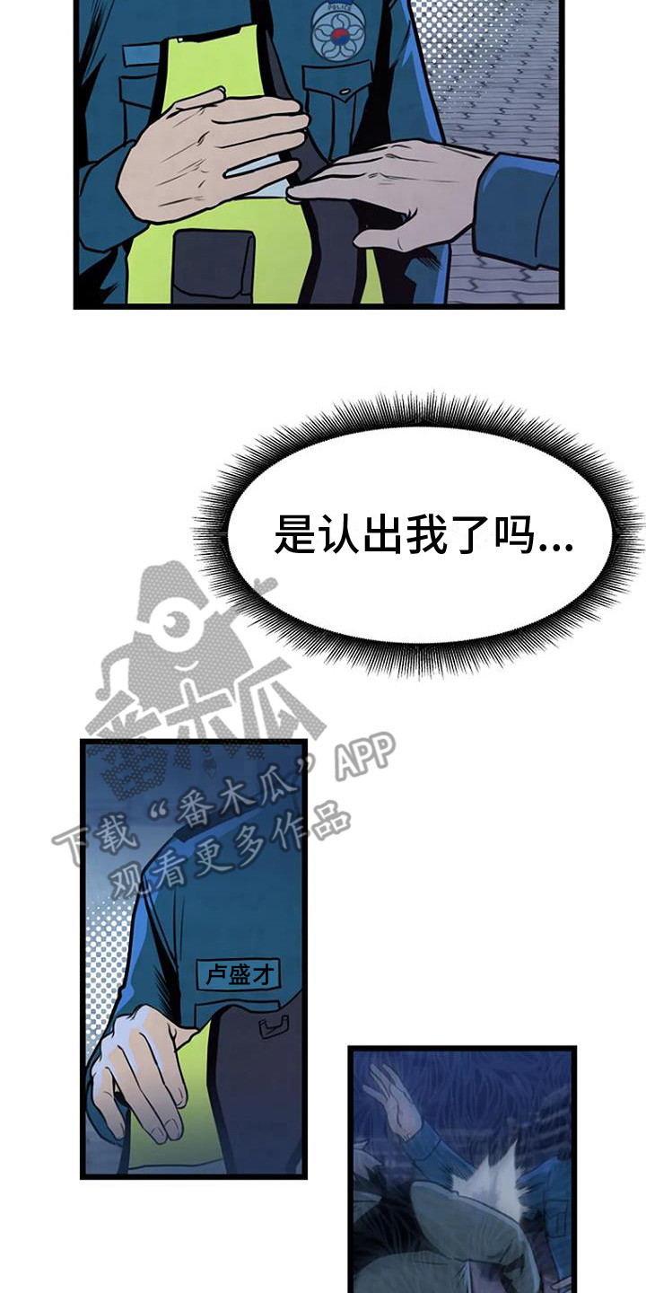 《漂尸谜案》漫画最新章节第7章：醉鬼大叔免费下拉式在线观看章节第【10】张图片